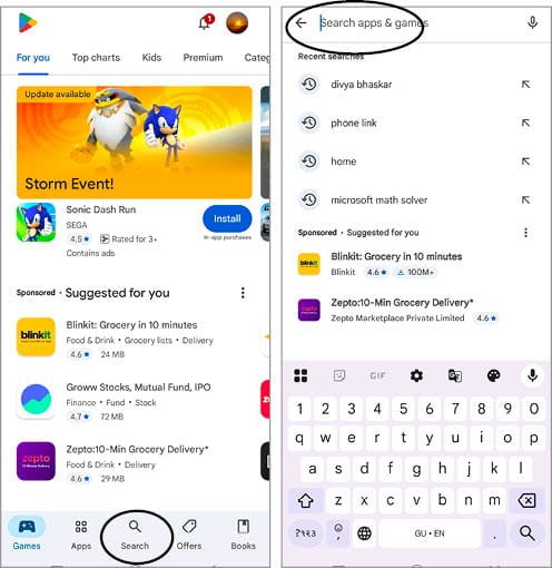 પ્લે સ્ટોરમાં ઝડપી સર્ચ કરવું છે?
