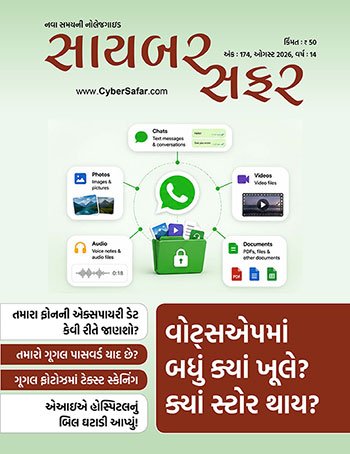 174_August-2026-Cover