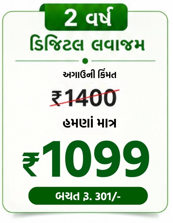2 Year_5 August 2026 Digital Offer